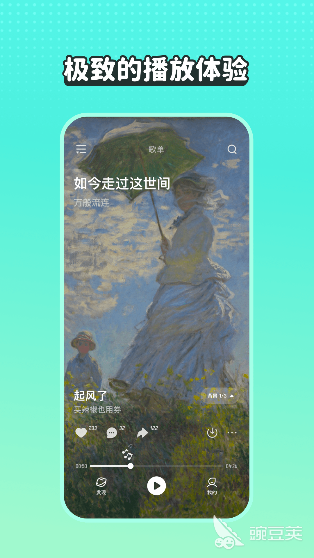 免费音乐播放器下载_免费听音乐app推荐_求在线听不收费的音乐播放器