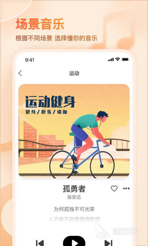免费听音乐app推荐_求在线听不收费的音乐播放器_免费音乐播放器下载