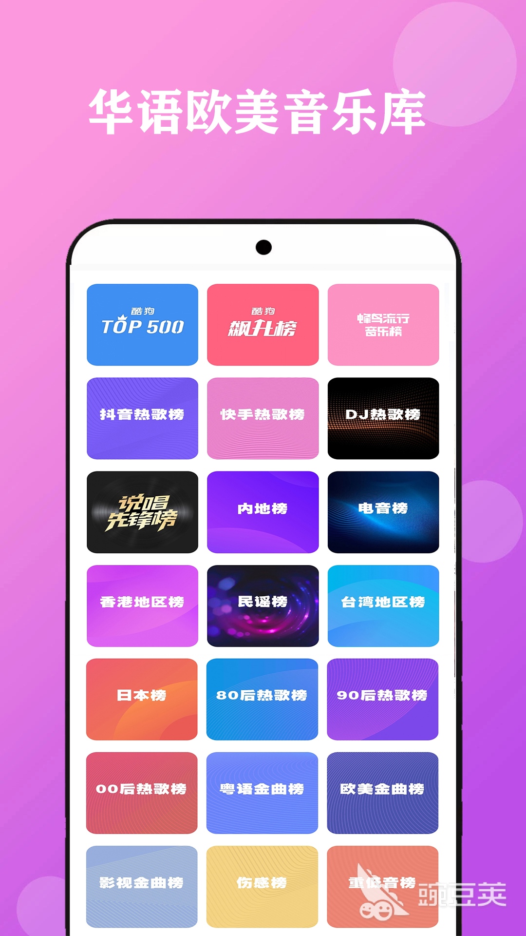 免费音乐播放器下载_免费听音乐app推荐_求在线听不收费的音乐播放器