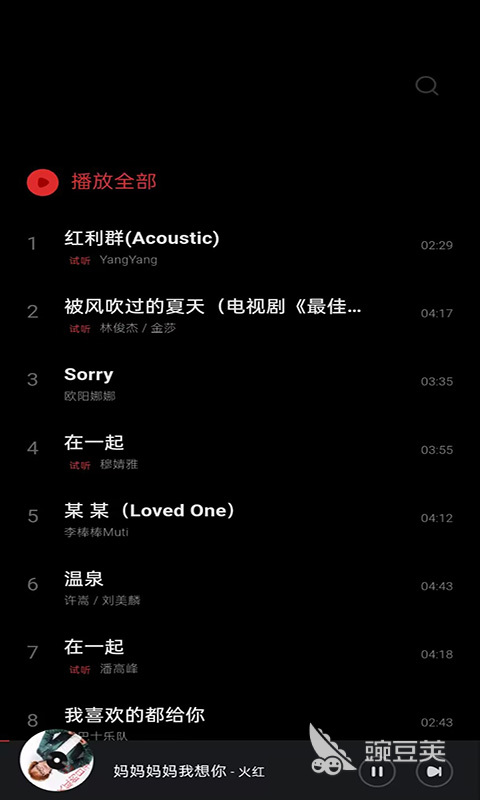 求在线听不收费的音乐播放器_免费音乐播放器下载_免费听音乐app推荐