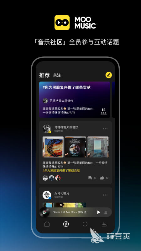 免费音乐播放器下载_求在线听不收费的音乐播放器_免费听音乐app推荐