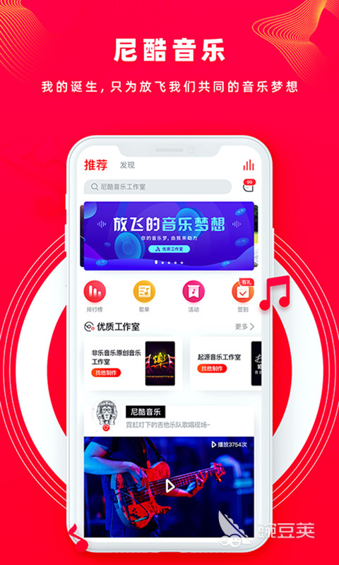 免费听音乐app推荐_求在线听不收费的音乐播放器_免费音乐播放器下载