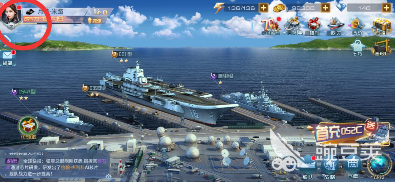 现代海战下载