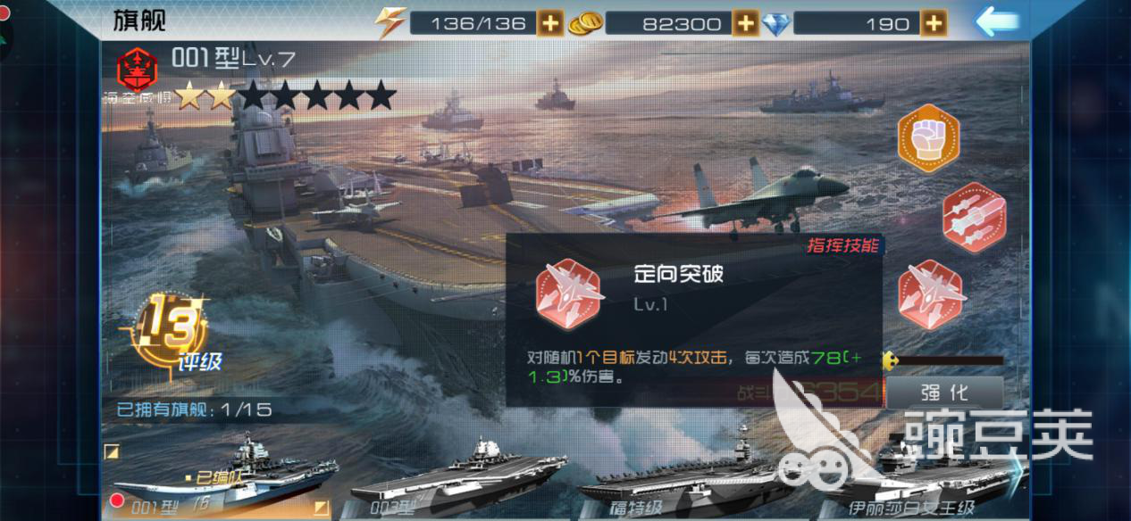 现代海战游戏_中国海军游戏攻略_战舰建造教程