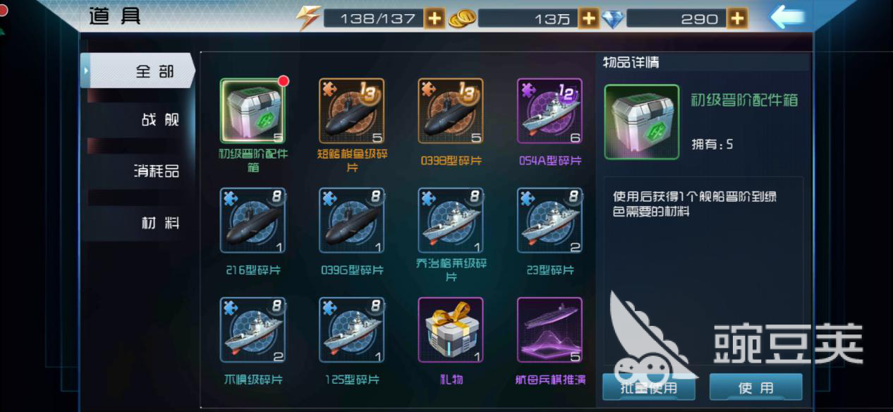 中国海军游戏攻略_现代海战游戏_战舰建造教程