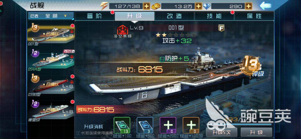 现代海战游戏_战舰建造教程_中国海军游戏攻略
