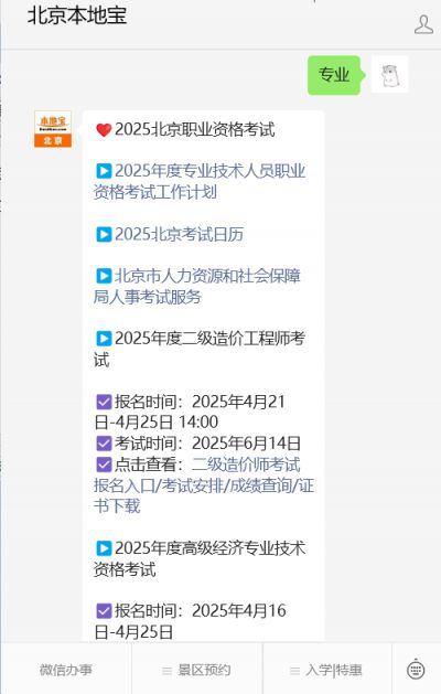 记者证考试报名网站_全国专业技术人员资格考试报名服务平台使用指南_忘记密码如何找回