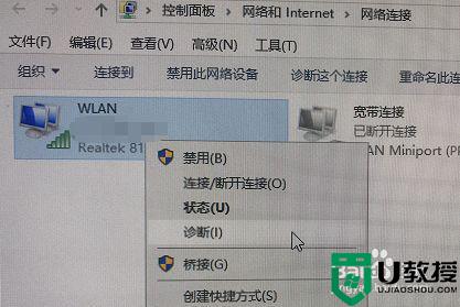 笔记本win10找不到wifi网络怎么办_笔记本电脑win10找不到wifi网络如何解决