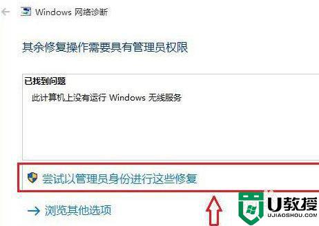 笔记本win10找不到wifi网络怎么办_笔记本电脑win10找不到wifi网络如何解决