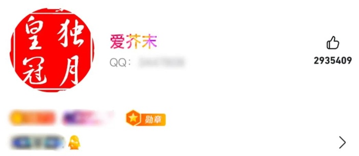 全球首个256级QQ诞生，用了二十多年！