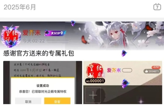 全球首位QQ256级用户_时光企鹅等级图标_免费刷qq等级网站