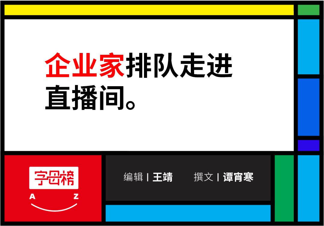 “刘强东”直播了，马云还会远吗