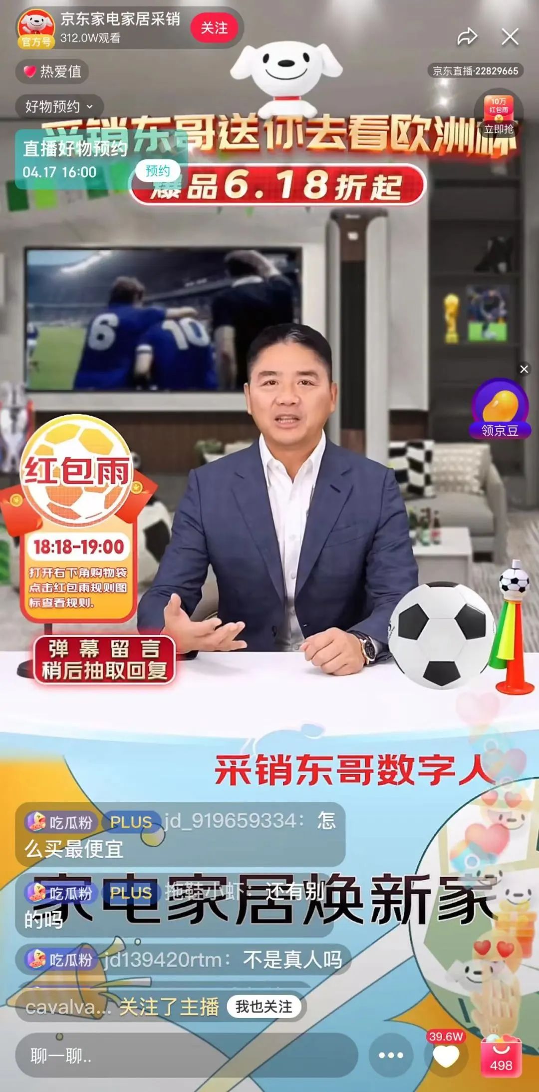刘强东直播炒菜调侃马云_京东采销直播间 刘强东 数字人主播