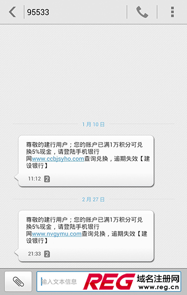 域名技巧之 看域名，防诈骗