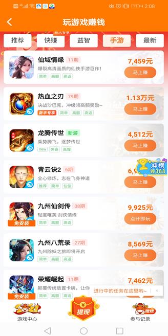 吃喝玩乐赚佣金app排名_赚钱游戏排行榜第一_研赚app下载