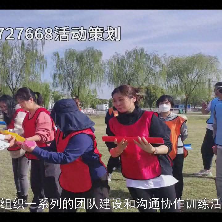 公司拓展训练活动——提升员工的合作能力、沟通技巧、创新意识