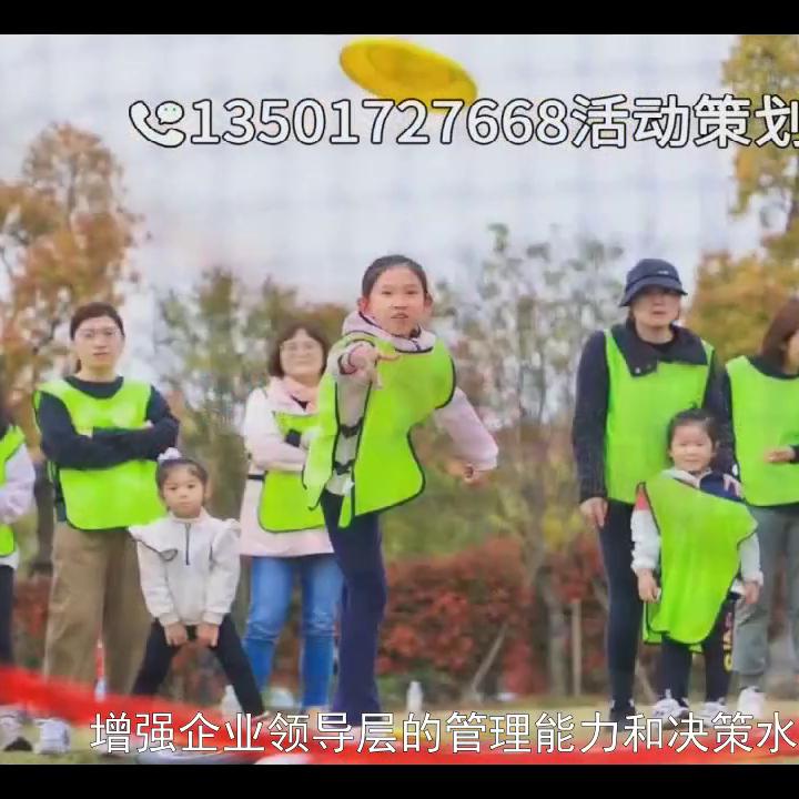 企业拓展训练活动_团队建设与沟通协作训练_户外拓展游戏 word