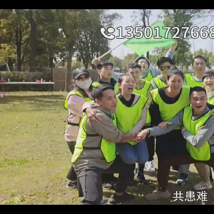 团队建设与沟通协作训练_户外拓展游戏 word_企业拓展训练活动