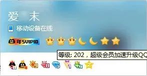 免费刷qq等级网站_QQ等级排行历史_全球首位256级QQ用户
