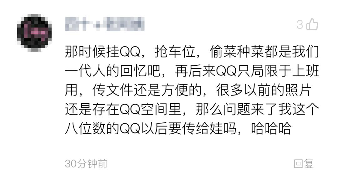 全球首位256级QQ用户_QQ等级排行历史_免费刷qq等级网站