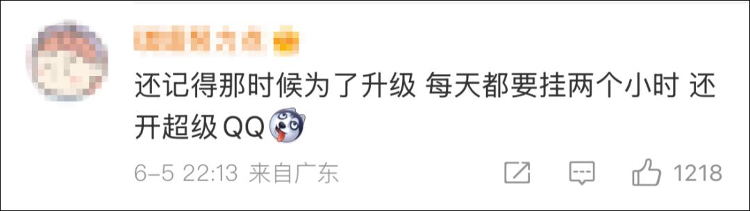 免费刷qq等级网站_QQ等级排行历史_全球首位256级QQ用户