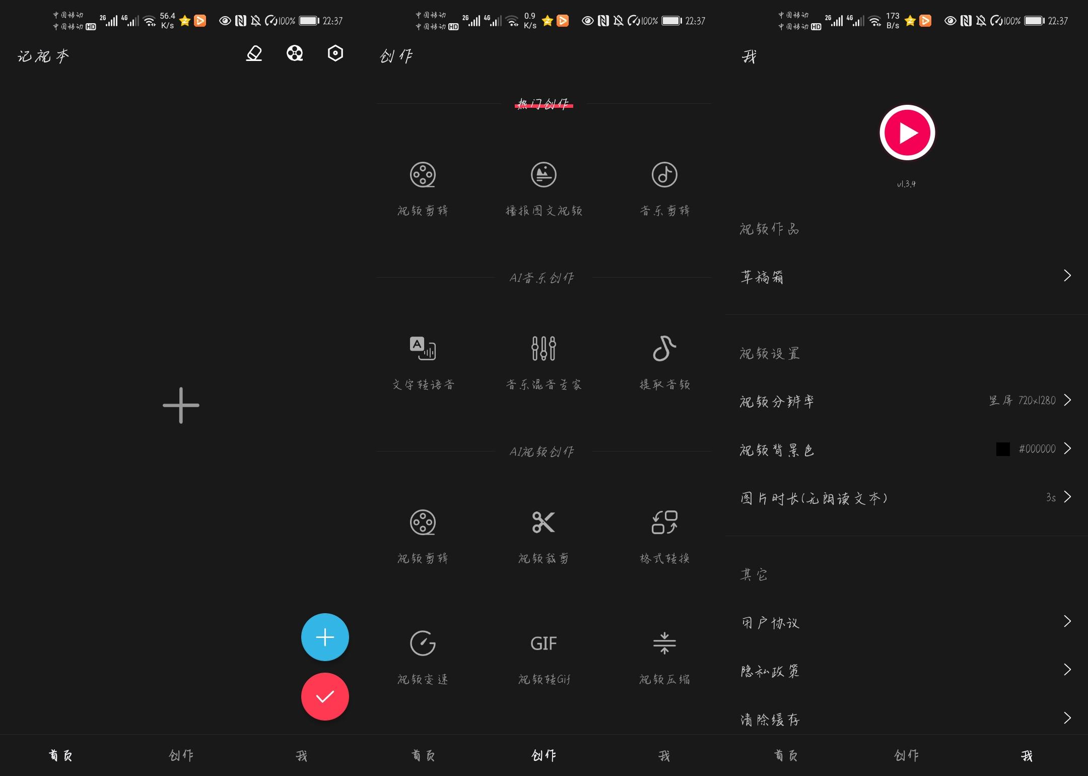 现在下载用什么工具_去广告神器_日常神器软件