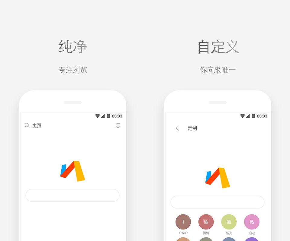 现在下载用什么工具_日常神器软件_去广告神器