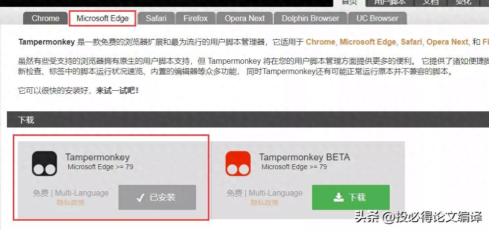 现在下载用什么工具_科研好用的软件_文献下载工具油猴