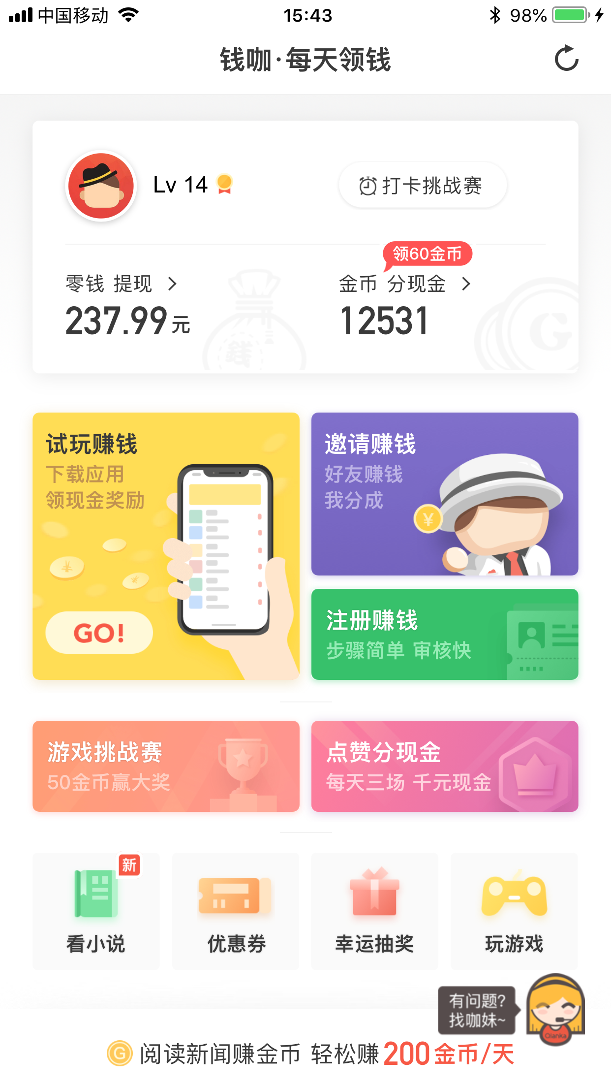 比较出名的钱咖