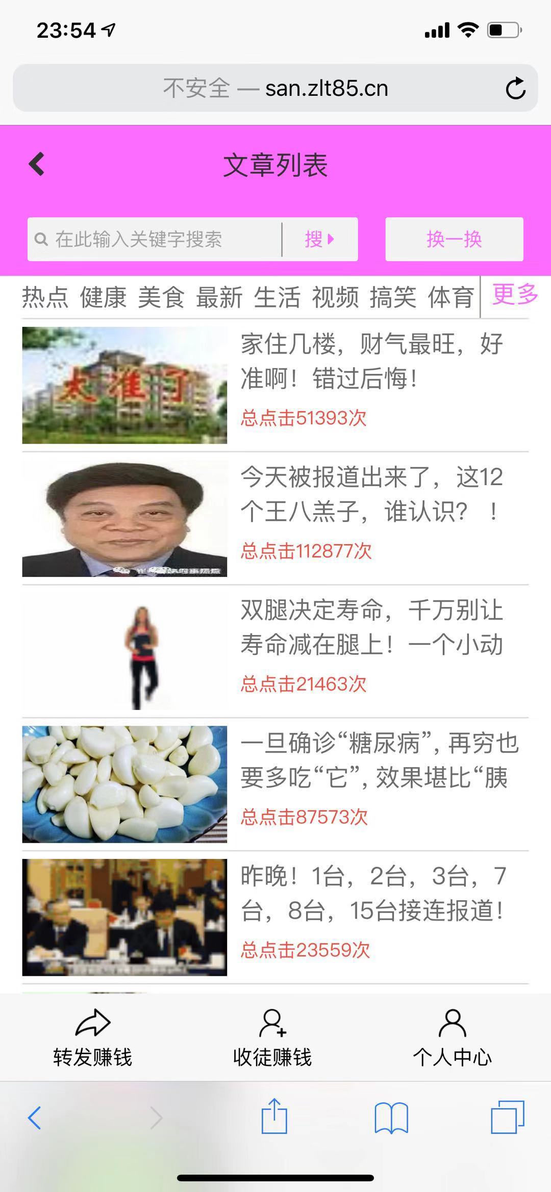 比较出名的雪梨网