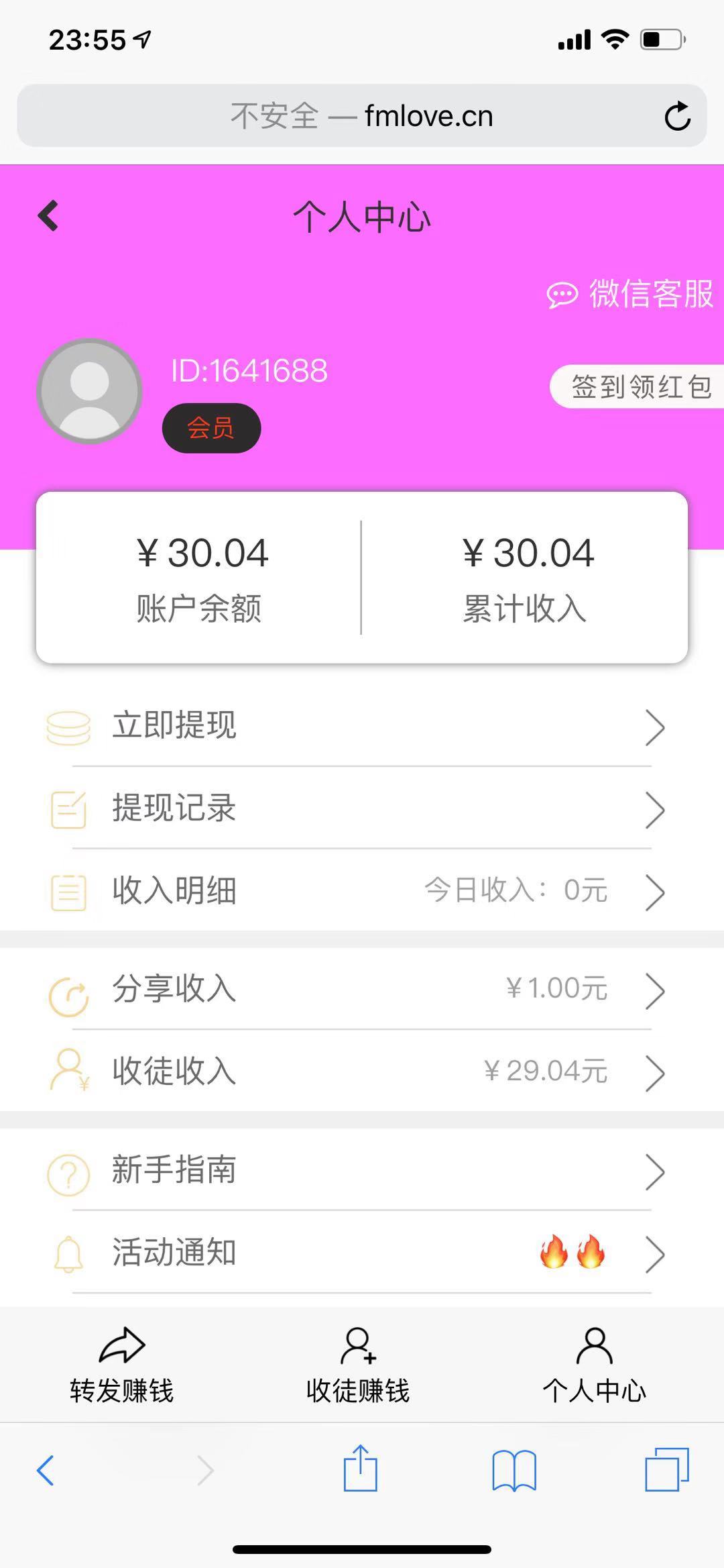 比较出名的雪梨网