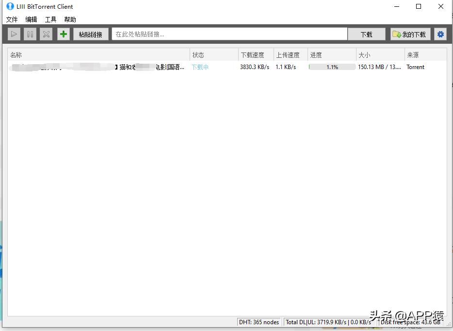 LIII BitTorrent Client免费开源BT下载工具_现在下载用什么工具_迅雷会员下载速度对比