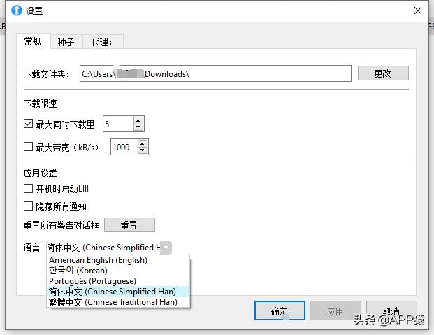 迅雷会员下载速度对比_现在下载用什么工具_LIII BitTorrent Client免费开源BT下载工具
