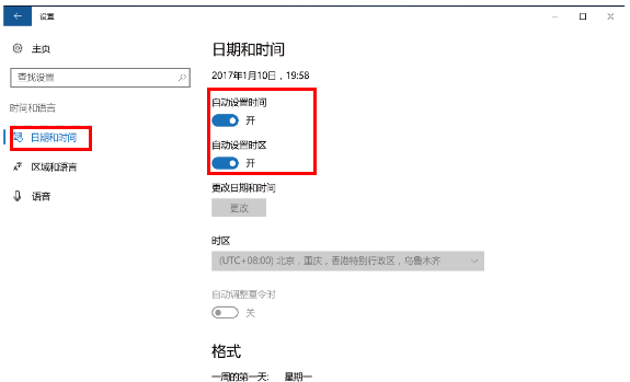 Windows10自动设置时间不准确_Windows11自动设置时间不准确_网络时间同步出错