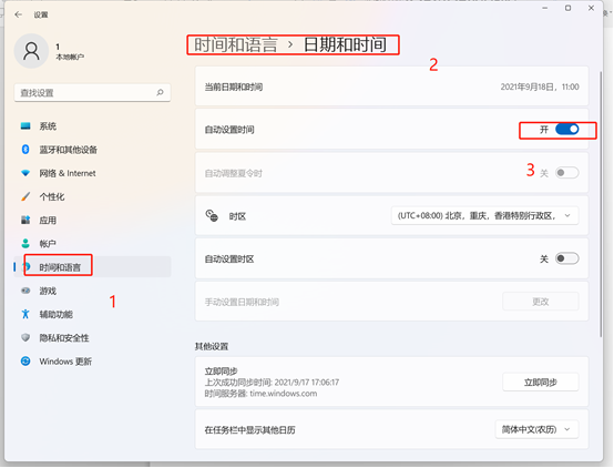 Windows11自动设置时间不准确_网络时间同步出错_Windows10自动设置时间不准确