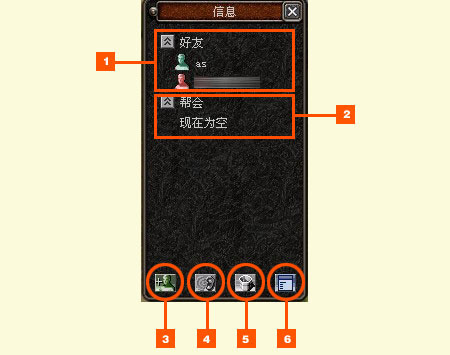 倚天2外传_倚天2外传信息窗口功能_倚天2外传系统菜单操作指南