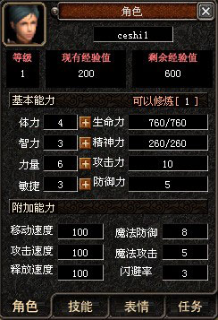 倚天2外传信息窗口功能_倚天2外传_倚天2外传系统菜单操作指南