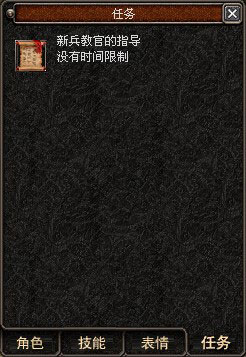 倚天2外传信息窗口功能_倚天2外传系统菜单操作指南_倚天2外传