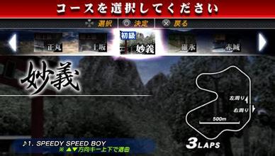 头文字D公路传说2025最新版