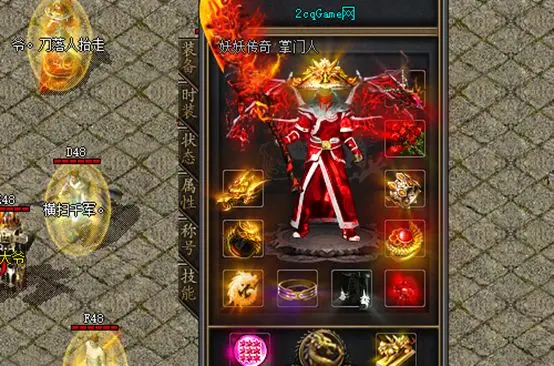 2cqGame《传奇单机》：1.76修罗微变