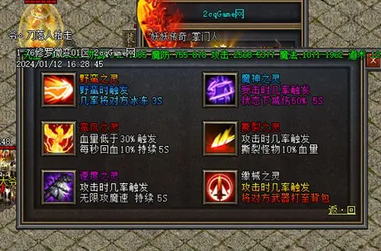 1.76三职业专属神器版修罗微变_1.76修罗微变游戏特点_传奇2客户端1.76