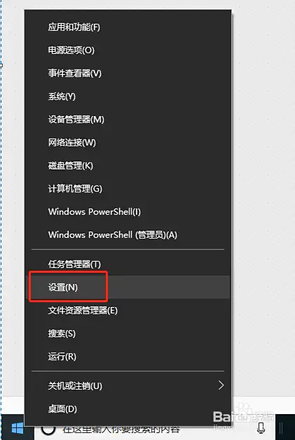 Windows 10 (Win10)系统设置默认程序(默认应用)