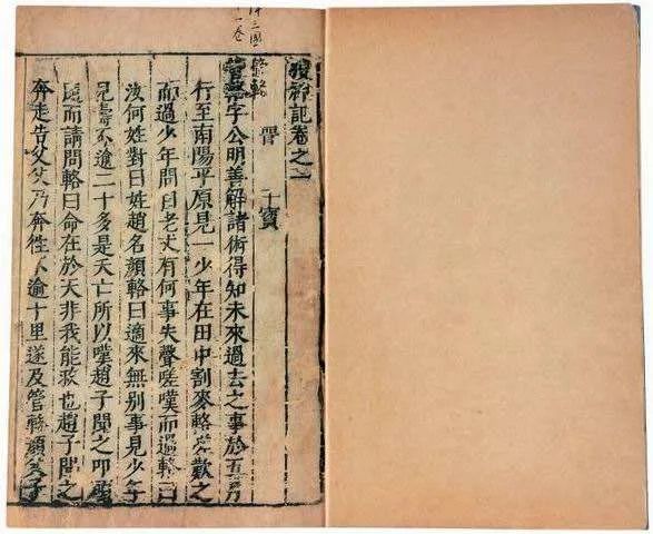 小说的体裁特点_中国古代小说与西方小说的区别_中国古代小说发展史