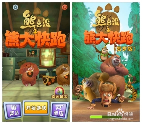 《熊出没之熊大快跑》专业搞定熊孩子