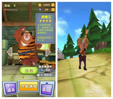 熊出没之熊大快跑 游戏评价_熊出没之熊大快跑_熊出没之熊大快跑 操作方法