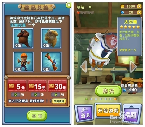 熊出没之熊大快跑 游戏评价_熊出没之熊大快跑 操作方法_熊出没之熊大快跑
