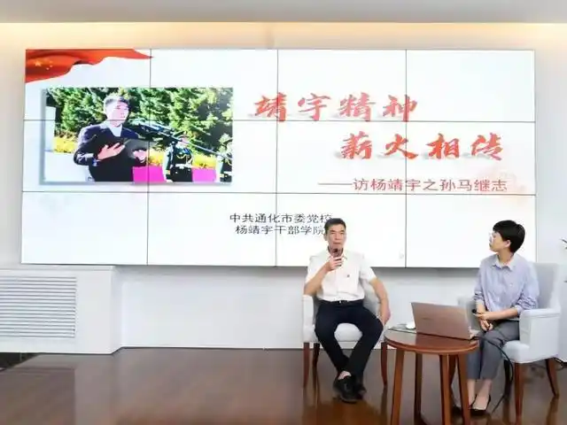 杨靖宇之孙拿出一块“传家宝”_杨靖宇英雄后人 马继志 红色基因传承