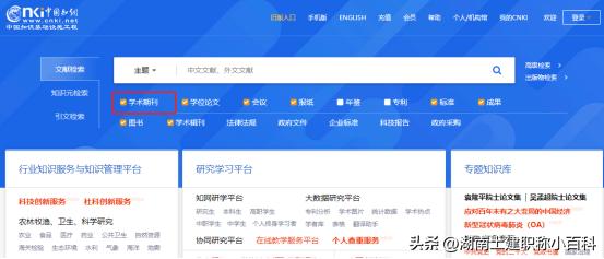 怎样在网上发布信息_知网论文检索步骤_中级职称论文发表后如何检索