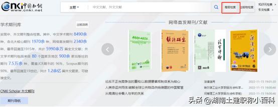 中级职称论文发表后如何检索_知网论文检索步骤_怎样在网上发布信息