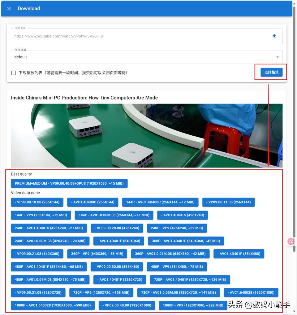 现在下载用什么工具_多平台下载工具yt-dlp使用教程_yt-dlp部署极空间NAS